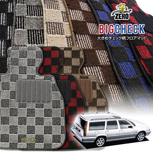 ボルボ V70 8B52#W 1997/2～2000/6 右ハンドル 専用フロアマット【(ZERO) ビッグチェックシリーズ】 ゼロ 自動車 カーマット 外車・輸入車 車用アクセサリー 内装 汚れ防止 車マット 14,630円