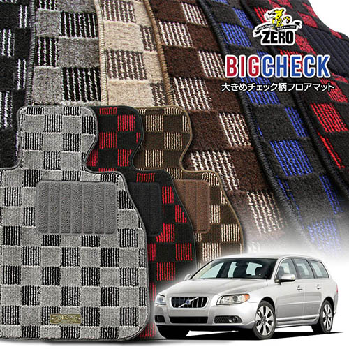 ボルボ V70 BB4# BB5# BB6# 2007/11～ 右ハンドル 専用フロアマット【(ZERO) ビッグチェックシリーズ】 ゼロ 自動車 カーマット 外車・輸入車 車用アクセサリー 内装 汚れ防止 車マット