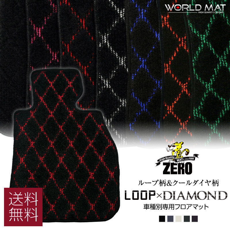 トヨタ ルーミー 900系 H28/11～ 専用フロアマット【(ZERO) ループ・ダイヤモンドシリーズ】 ゼロ 自動車 カーマット 国産車 車用アクセサリー 内装 汚れ防止 車マット 12,496円