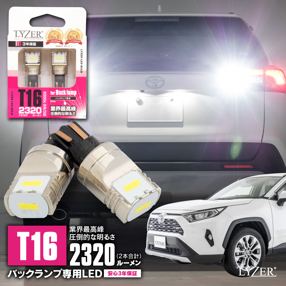 楽天市場】安心の3年保証 新型RAV4 AXAH5# / MXAA5# LYZER製 バック