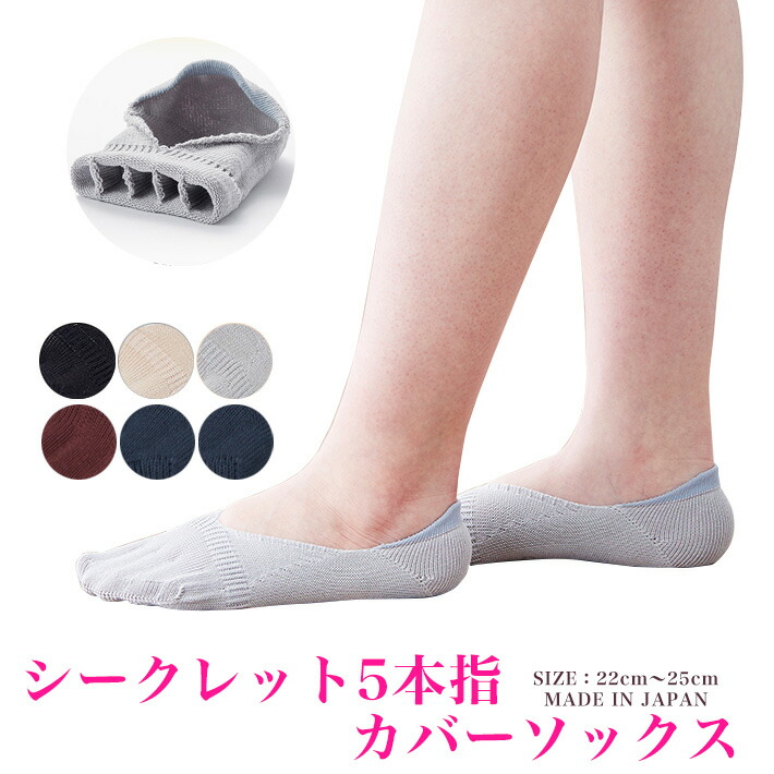 ムズクリア5本指ハーフソックス2点白／22～27㎝／ムレ対策・白癬菌抑制