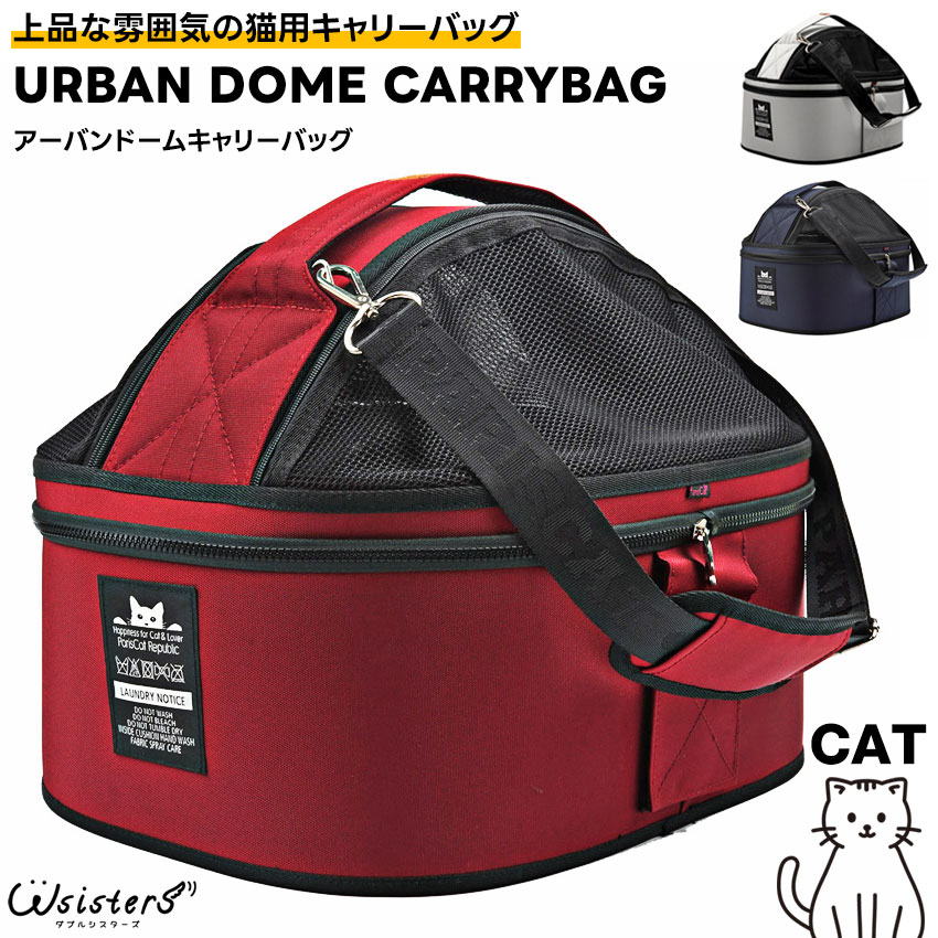猫 ドームキャリー キャリーバッグ 移動用 メッシュ ペット用品 お出かけ 散歩 人気 新作 猫用 セール ParisCat ParisDog パリスドッグ 正規品 ダブルシスターズ 【ParisCatアーバンドームキャリー】