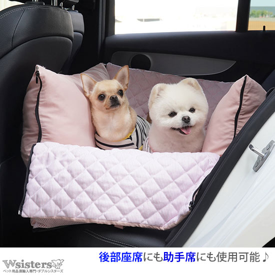数量限定 犬 ドライブベッド ダブシス ドライブベッド ドライブボックス 犬用 アウトドア カーシート 犬用品 ペット カーベッド お出かけ キルティング かわいい 人気 新作 小型犬 春夏 秋冬 Parisdog パリスドッグ 正規品 Wsisters ダブルシスターズ ダブシス 数量限定 犬 ドライブベッド ダブシス ドライブベッド ドライブボックス 犬用 アウトドア カーシート 犬用品 ペット カーベッド お出かけ キルティング かわいい 人気 新作 小型犬 春夏 秋冬 Parisdog パリスドッグ 正規品 Wsisters ダブルシスターズ ダブシス