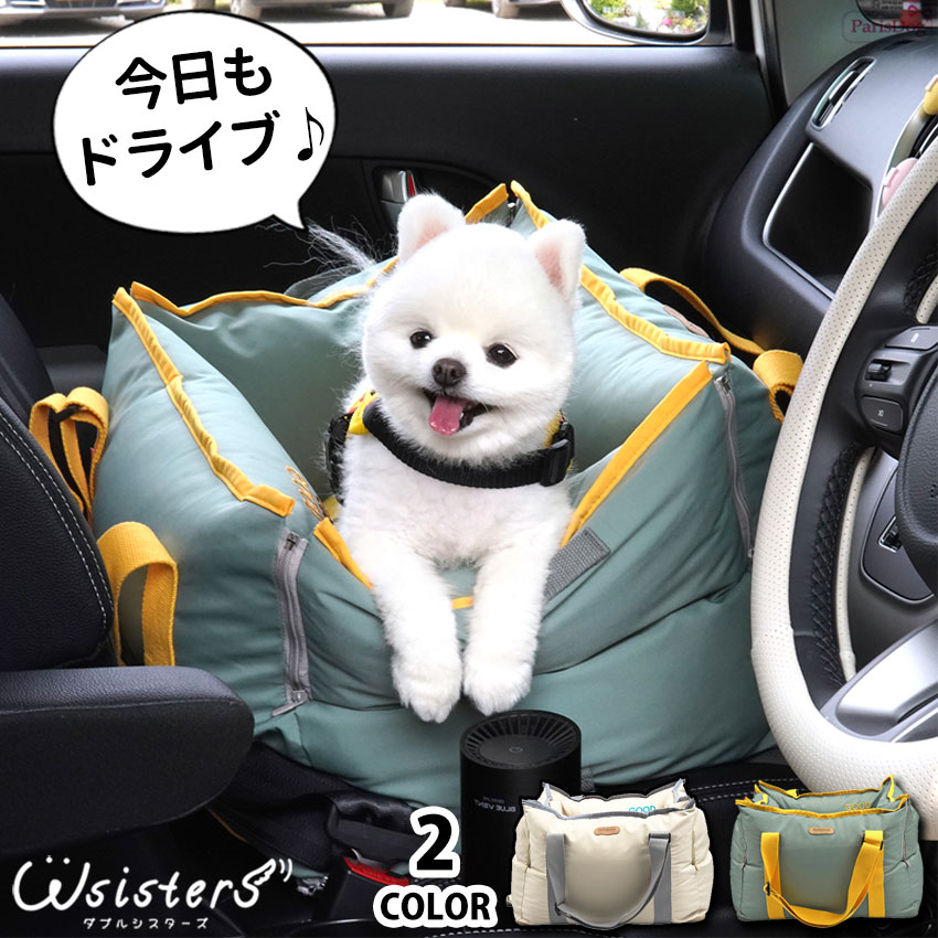 犬 ドライブベッド 上品 ドライブボックス 車 シート 犬用 アウトドア カーシート ペット カーベッド お出かけ セール 避難用 ParisDog パリスドッグ WSISTERS 【PDグッドスリープドライブベッド・シングル】｜WsisterS （ダブルシスターズ）