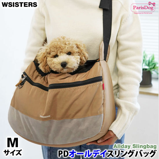 犬　スリングバッグ　ペットバッグ　春　小型犬　秋　かわいい　ダブルシスターズ　正規品　ParisDog　人気　冬　キャリーバッグ　上品　Mサイズ】　スリング　パリスドッグ　新作　散歩　夏　お出かけ　ダブシス　【PDオールデイスリングバッグ　セール　WSISTERS
