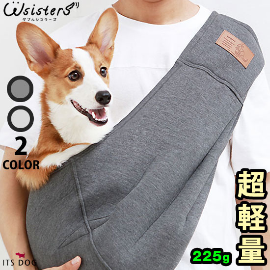 楽天市場 犬 スリング 超軽量 ネオプレン 耐久性 キャリーバッグ 抱っこ お出かけ 散歩 かわいい 人気 新作 小型犬 秋冬 Itsdog イツドッグ 正規品 Wsisters ダブルシスターズ ダブシス 楽々カンガルースリング Mサイズ Wsisters ダブルシスターズ