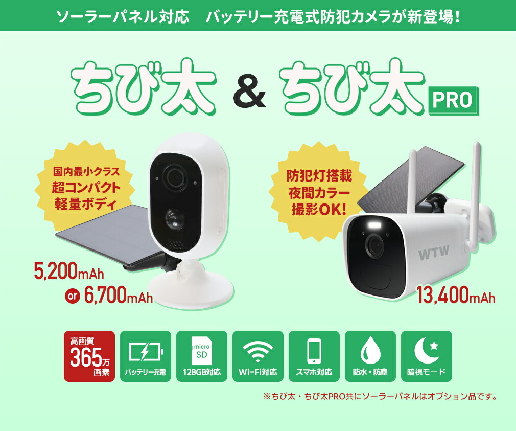 防犯カメラ 屋外 21年発売開始 Ai最新365万画素モデル ワイヤレス 屋内 ソーラー充電 家庭用 防犯灯カメラ 最大mah 車上荒らし 電源不要 バッテリー内蔵 Microsdカード録画 監視カメラ 暗視 人体感知 人感センサー 駐車場 無線 ネットワークカメラ Ipカメラ ちび太