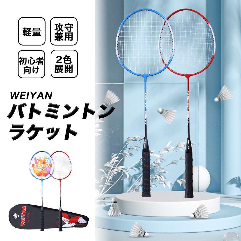 新品　日本製　バドミントン　ラケット　即日　発送　送料無料 8643592_l.jpg