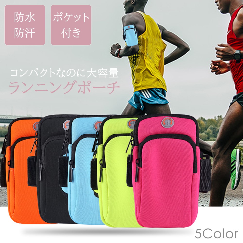 ランニングポーチ　ウエストポーチ　多機能　スマホ対応　軽量 Amazon.co.jp: ランニング ポーチ スマホ 軽量 防水 揺れない
