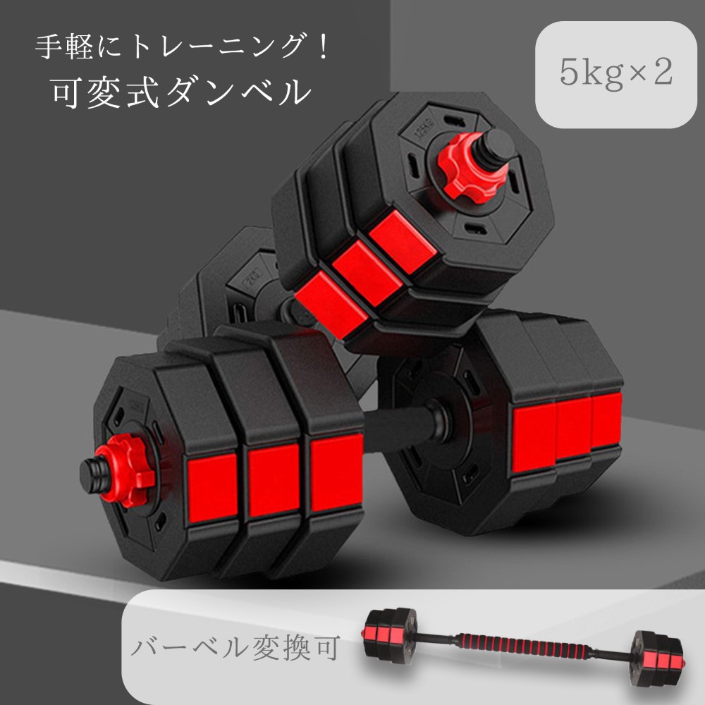 【超美品】可変式ダンベル 20kg×2個セット 計40kgセット ダンベルセット 20kg×2個セット 40kg 可変式 バーベルも可能 K11