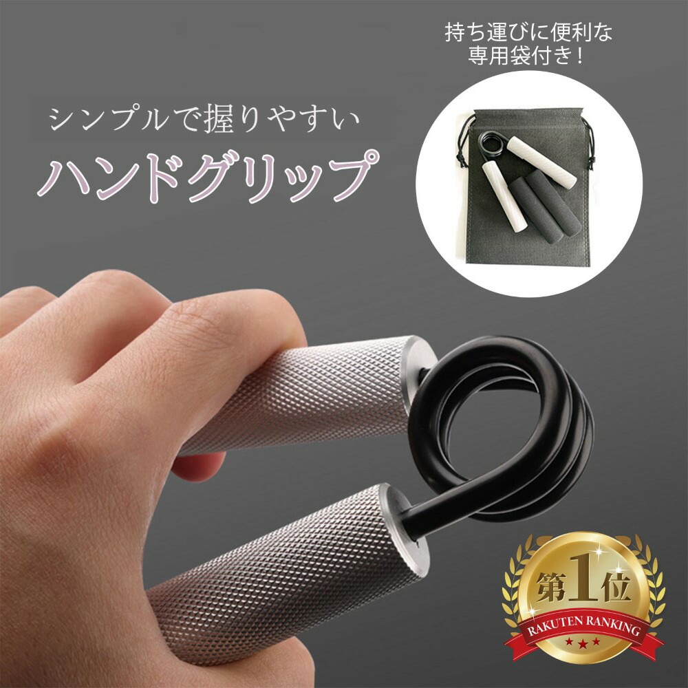 楽天市場】ハンドグリップ ストロング 40kg/鉄人倶楽部/KW