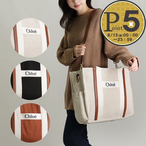 ◆クロエ◆Chloe◆ウッディミディアムトートバッグ◆美品◆限定色◆ クロエ/トートバッグ/ウッディミディアムトートバッグ/ブルー