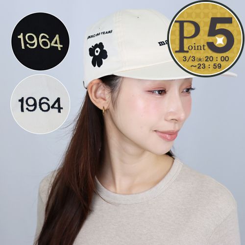 楽天市場】Marimekko マリメッコ Ludia Glitter Beanie ニット帽