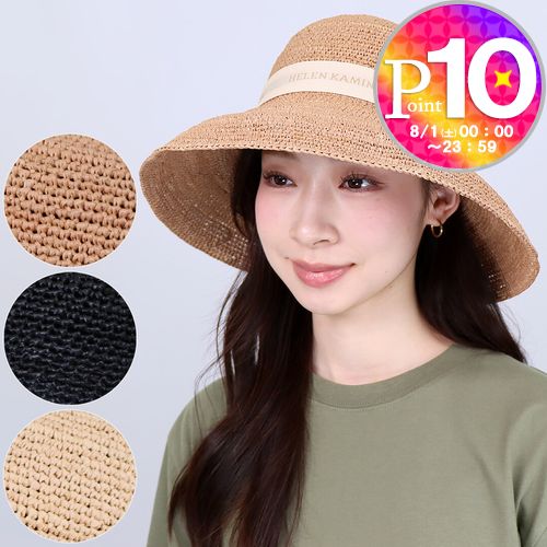 【18日0時～72h限定ポイント5倍】 【訳あり】【N-2】ヘレンカミンスキー HELEN KAMINSKI 帽子 ハット ラフィアハット PROVENCE10 プロバンス HAT51952 LOGO CHARCOL 【ギフト不可】 17,608円