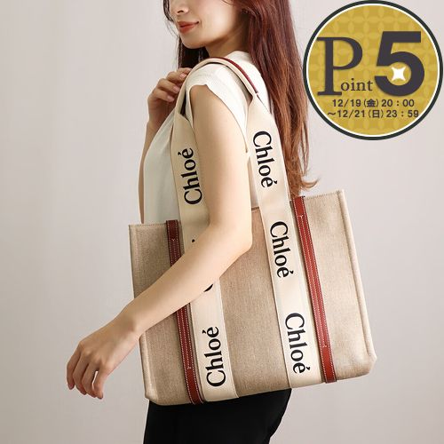 Chloé トートバッグ ベージュ/ブラウン クロエ トートバッグ レディース WOODY SMALL TOTE ベージュ CHLOE