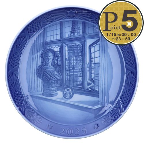 ss2396 ロイヤルコペンハーゲン イヤープレート 21枚セット Royal