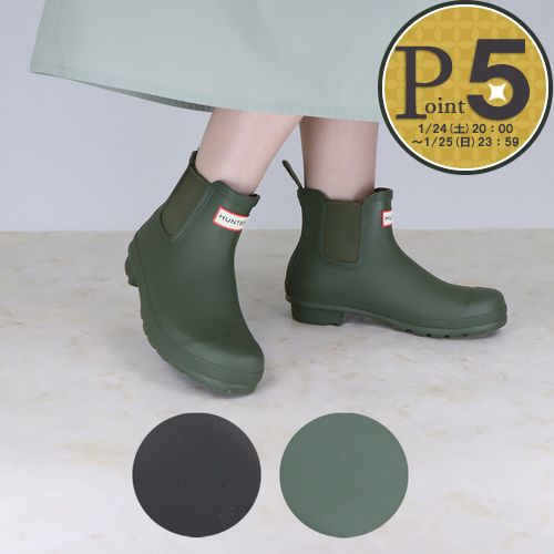 楽天市場】【19日20時〜52h限定ポイント5倍】 ハンター HUNTER レイン