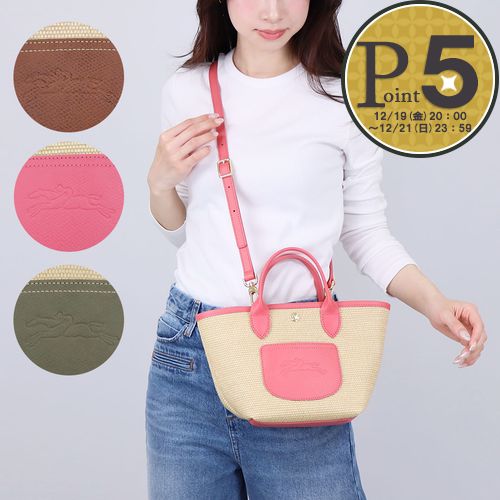 楽天市場】LONGCHAMP ロンシャン Le Panier Pliage XL Basket Bag ル