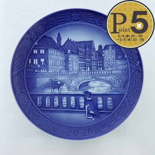 楽天市場】ロイヤルコペンハーゲン イヤープレート 2006年 平成18年 皿