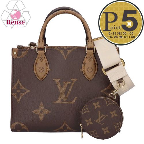 【14日20時~28h限定ポイント5倍】 【リユース品】 ルイヴィトン LOUIS VUITTON バッグ 2WAYバッグ オンザゴーPM M46372 ブラウン系 【お取り寄せ】
