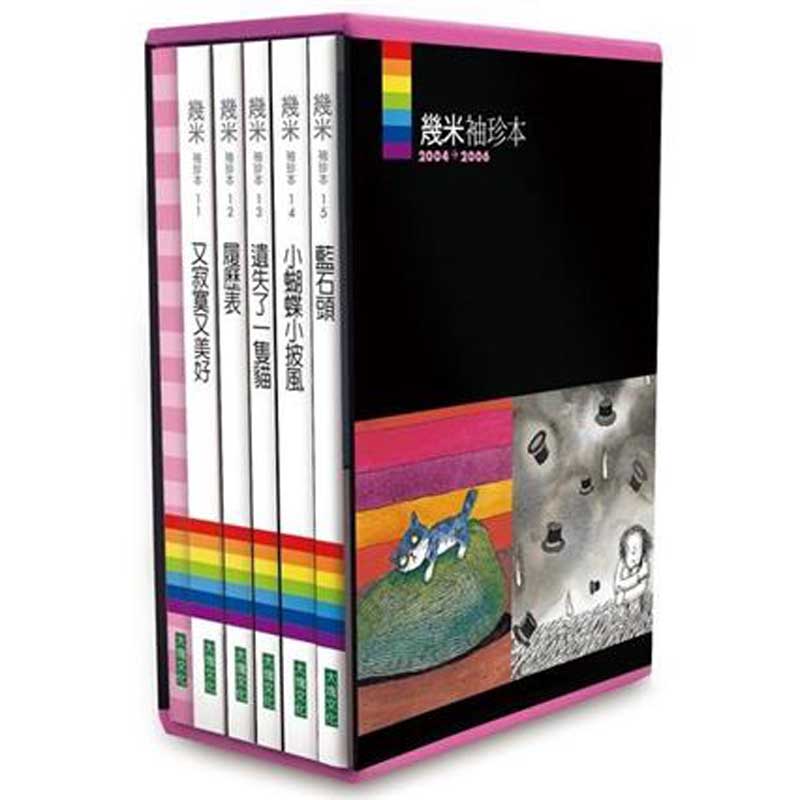 幾米袖珍本（2000-2002） Amazon.com: 幾米袖珍本2000-2002（套装共6册）: 几米: Books