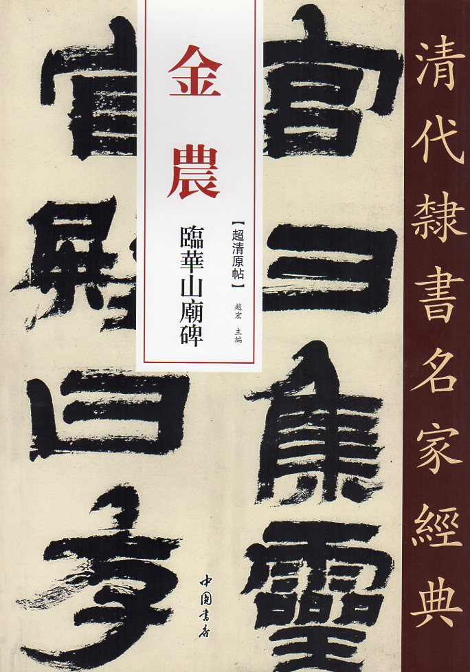 楽天市場】中国蓮文様図譜 伝統工芸美術図案 中国語版書籍/中国