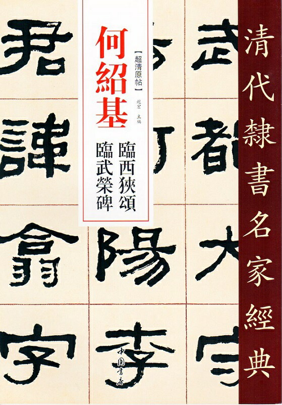 陳鴻寿の書法 Amazon.com: 陳鴻寿の書法: 9784544013726: unknown author: Books