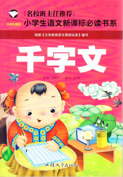 中国語絵本98冊　⭐︎タッチペン付き⭐︎ 音の出るタッチペンSAYPEN（セイペン）について