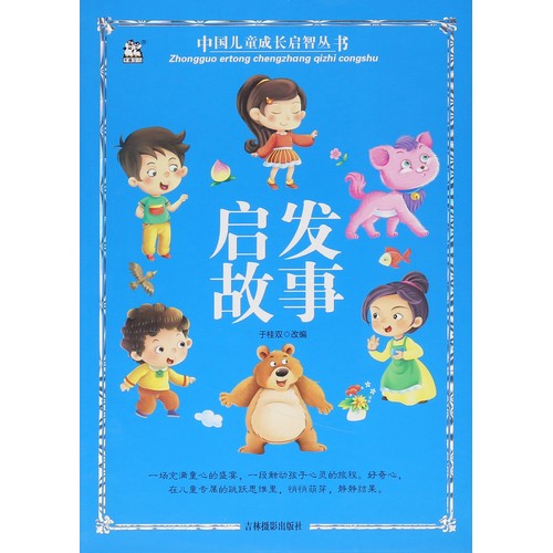 成語680例 名門小学校入学準備集 ピンイン付き中国語絵本/成语