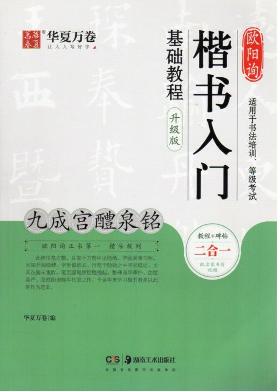 4冊セット　王鐸名品 壱・弐・参　草書五言古詩集 4冊セット 王鐸名品 壱・弐・参 草書五言古詩集