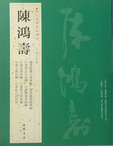 中国書道名家　張全璋書道 中国書道名家 張全璋書道 中国書道名家張全璋書道