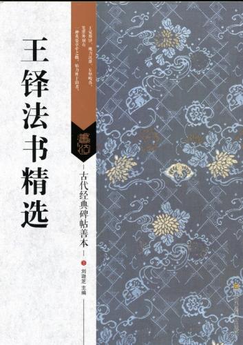 王鐸詩稿墨迹 王鐸(款) 行書五言詩｜Attributed to Wang Duo, Calligraphy in