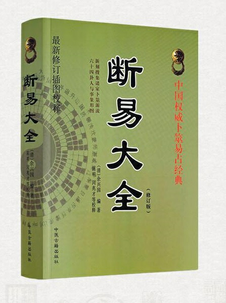 楽天市場】易経 融通の知恵 風水 占い 台湾版 中国語版書籍 : 中国の本屋