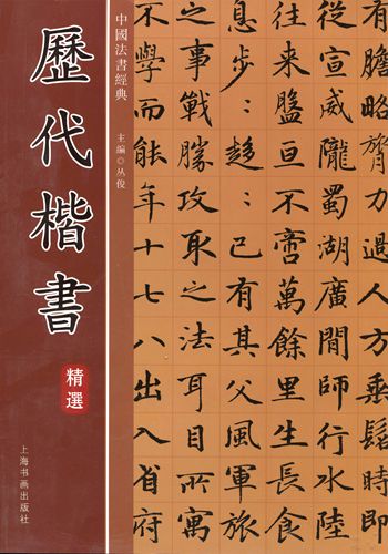 中国書道辞典 送料込み 中国書道辞典 | 中西 慶爾 |本 | 通販 | Amazon