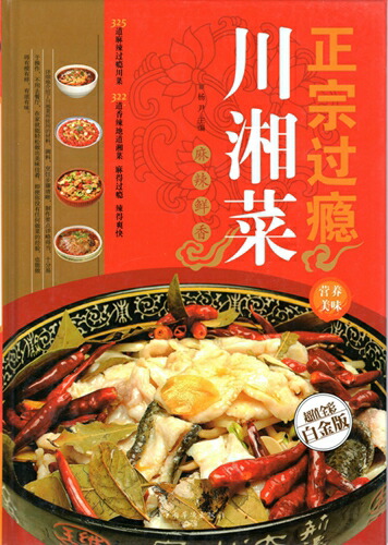 【希少】ヴィンテージクックブック　ペイメイ　中華料理本1969 英語と中国語 Rare Pei Mei's Chinese Cook Book - 1969 Edition - Chinese