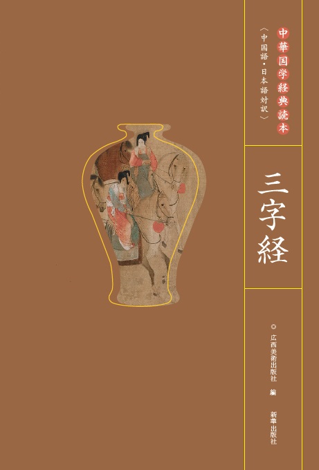 山海経　6冊セット　中国　小学生　中国語　新品未開封 楽天市場】山海経（本・雑誌・コミック）の通販