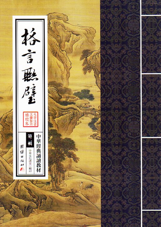 孫氏 兵法三十六計 6冊セット 全中国語 孫氏 兵法三十六計 6冊セット 全中国語