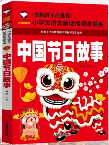中国語絵本　中文绘本 21冊 とりかえっこ 中国語版 | すべての商品 | | 洋書絵本 絵本の家