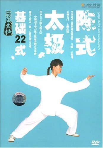 呉式太極拳の本、DVD付 呉式太極標準24式剣 武術・太極拳・気功・中国語書籍+DVD