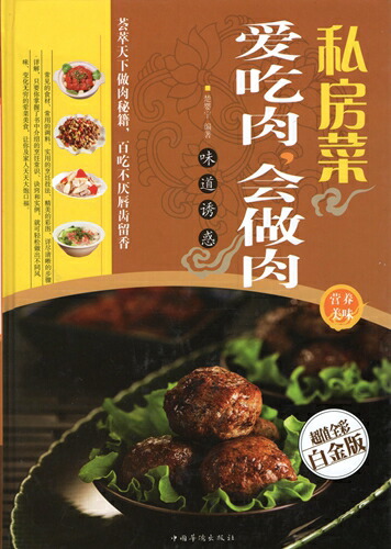 中国語簡体字 中華料理レシピ本 15冊セット 中国語簡体字 中華料理レシピ本 15冊セット 送料無料