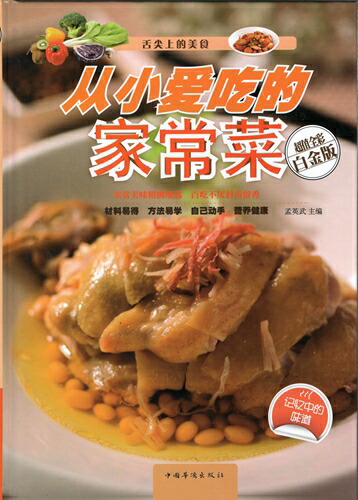 楽天市場】即習得できる おいしい中華の一冊 中華料理レシピ
