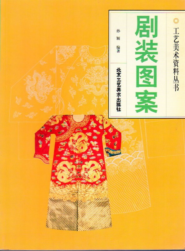 中国伝統吉祥図案 Amazon.co.jp: 中国伝統吉祥図案 eBook : 李 祖定, 山村 敏江