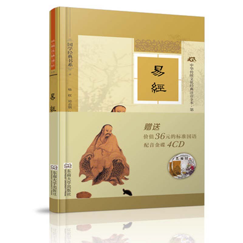 楽天市場】易経 融通の知恵 風水 占い 台湾版 中国語版書籍 楽天市場】易経 融通の知恵 風水 占い 台湾版 中国語版書籍