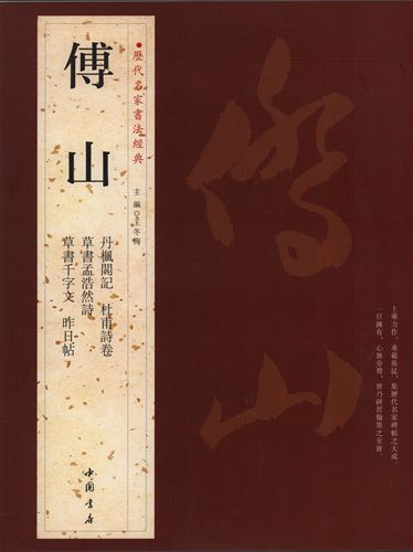 書法　(书法)　中国　隔月本　上海書画出版社1981年〜1986年発行刊　レア 後払い手数料無料】 書法 レア 上海書画出版社1981年〜1986年