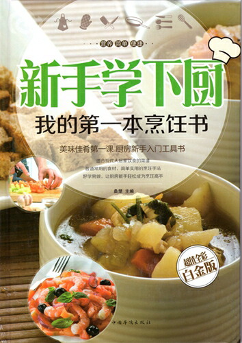 中国語簡体字 中華料理レシピ本 15冊セット - メルカリ