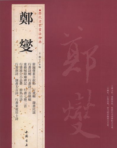 【近代名人手札精選】清未、民國時代書道大家貴重作品一覧無遺中国書道研究者座右の書 近代名人手札精選】清未、民國時代書道大家貴重作品一覧無遺中国