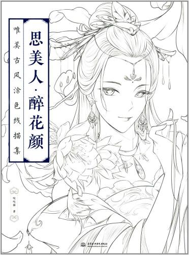 玲児の中国絵画入門 10 北宋 : 玲児の蔵書