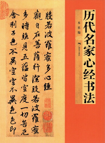 楽天市場】草書千字文 明清 広西美術 中国語書道/草书千字文 明