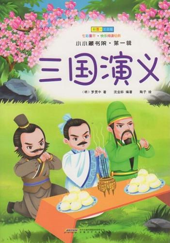 楽天市場】紅楼夢こうろうむ・三国演義さんごくしえんぎ・水滸伝すいこ