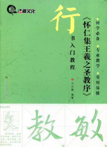 【法帖4冊セット】米ふつ行書集(肉筆）【kurokunn】H 法帖4冊セット】米ふつ行書集(肉筆）【kurokunn】H